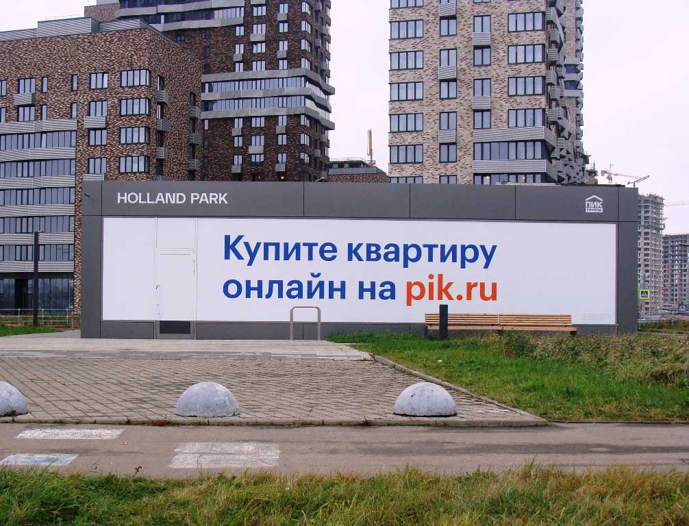 ЖК «Holland Park»: на московской земле по европейским стандартам
