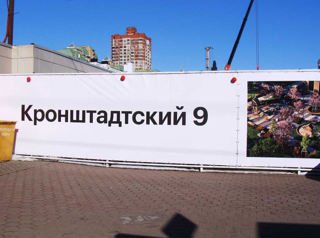 ЖК «Кронштадтский, 9»: кому у метро жить хорошо