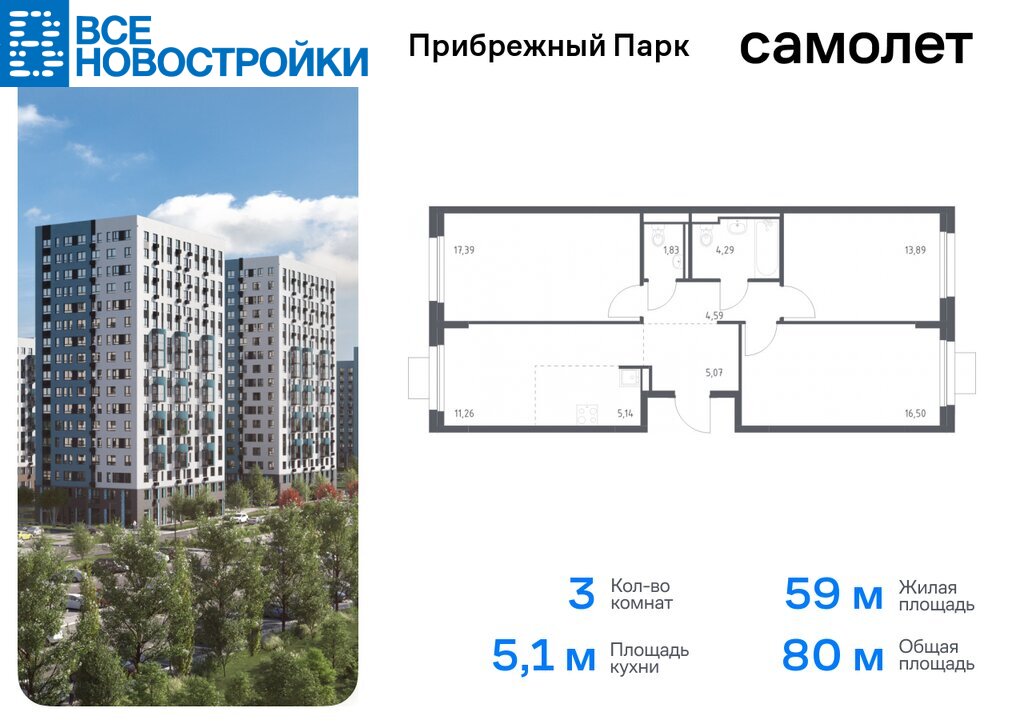 Купить 1 Комнатную Квартиру Жк