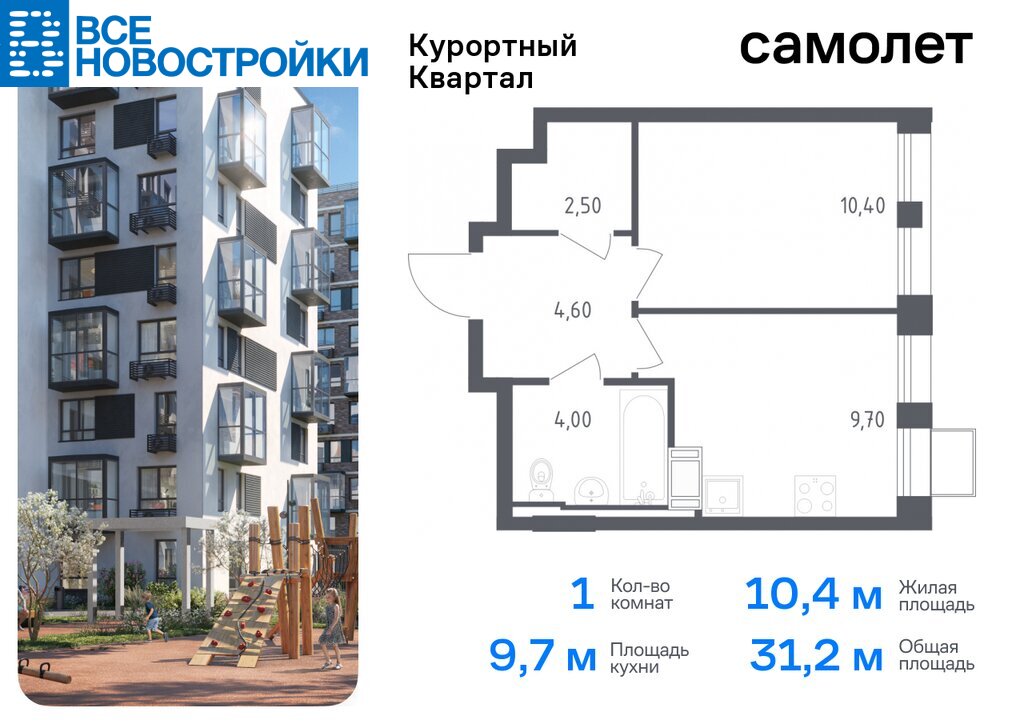 Купить Двухкомнатную Квартиру В 20 Квартале