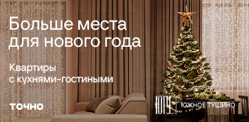 ЮТУ в Южном Тушино. Выгода до 7,3 млн ₽