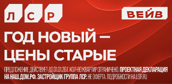 ЖК ВЕЙВ. Спешите! Год новый - цены старые!