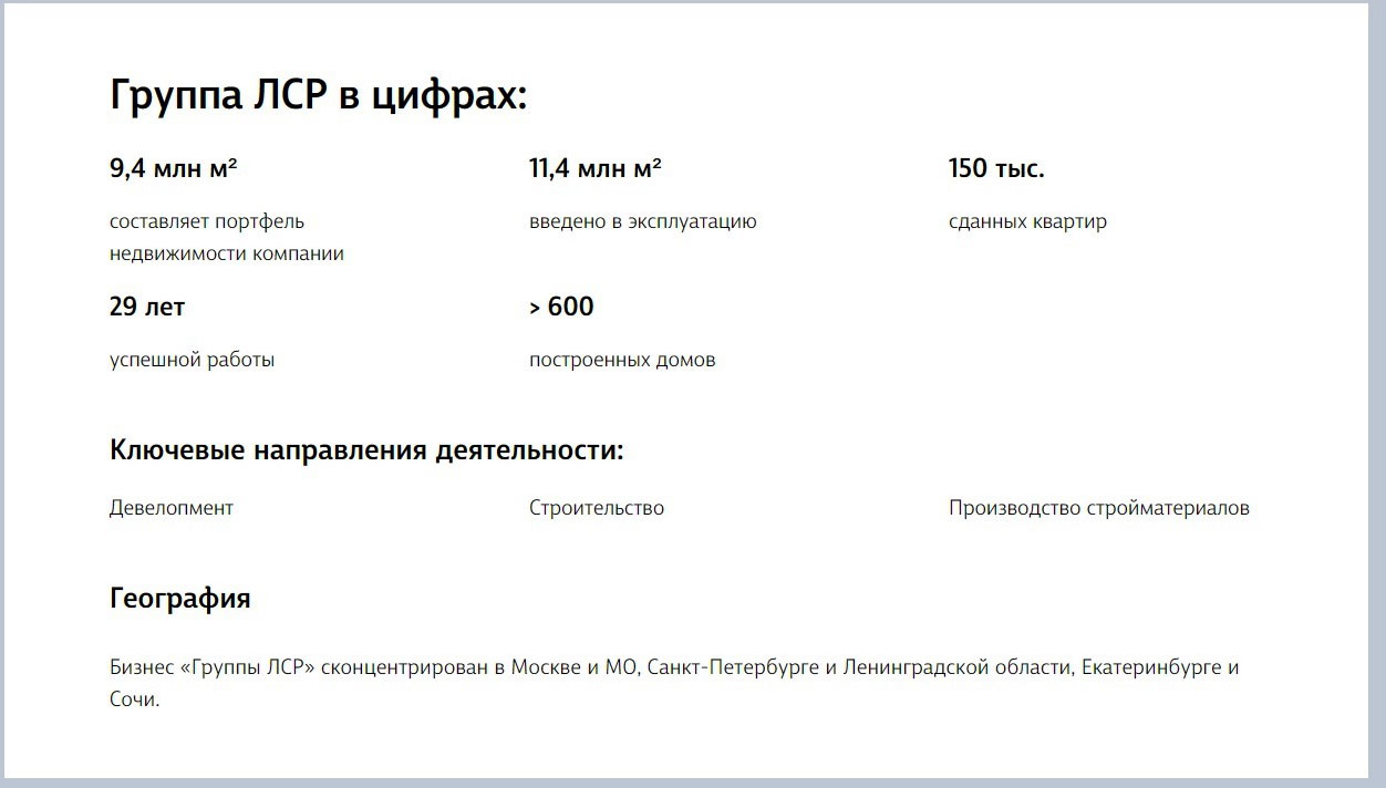 ЖК «Обручева, 30». Для тех, кому нужно выше