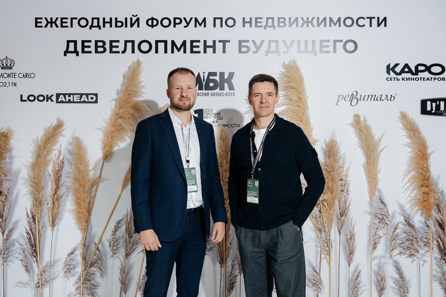 Конец эры «бетонных коробок»? Девелопмент ищет новую философию на форуме Московского Бизнес Клуба