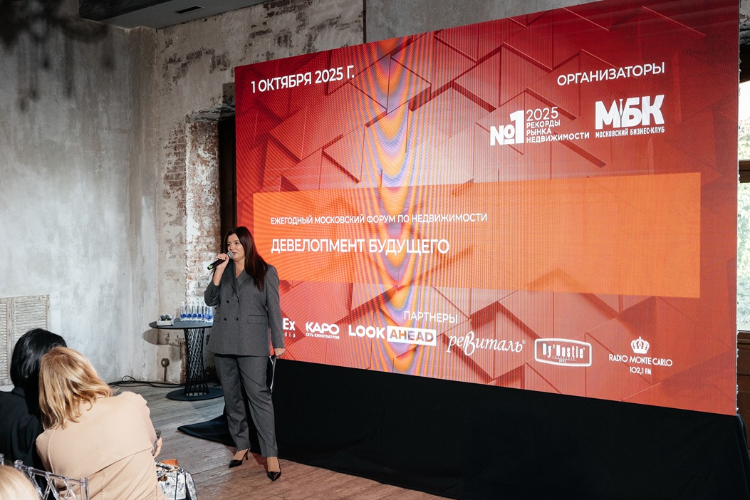 Конец эры «бетонных коробок»? Девелопмент ищет новую философию на форуме Московского Бизнес Клуба