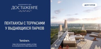 Дом «Достижение». 700 м до м. Бутырская. Ключи в этом году!