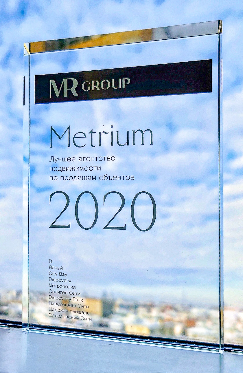 «Метриум» – снова лидер продаж проектов MR Group