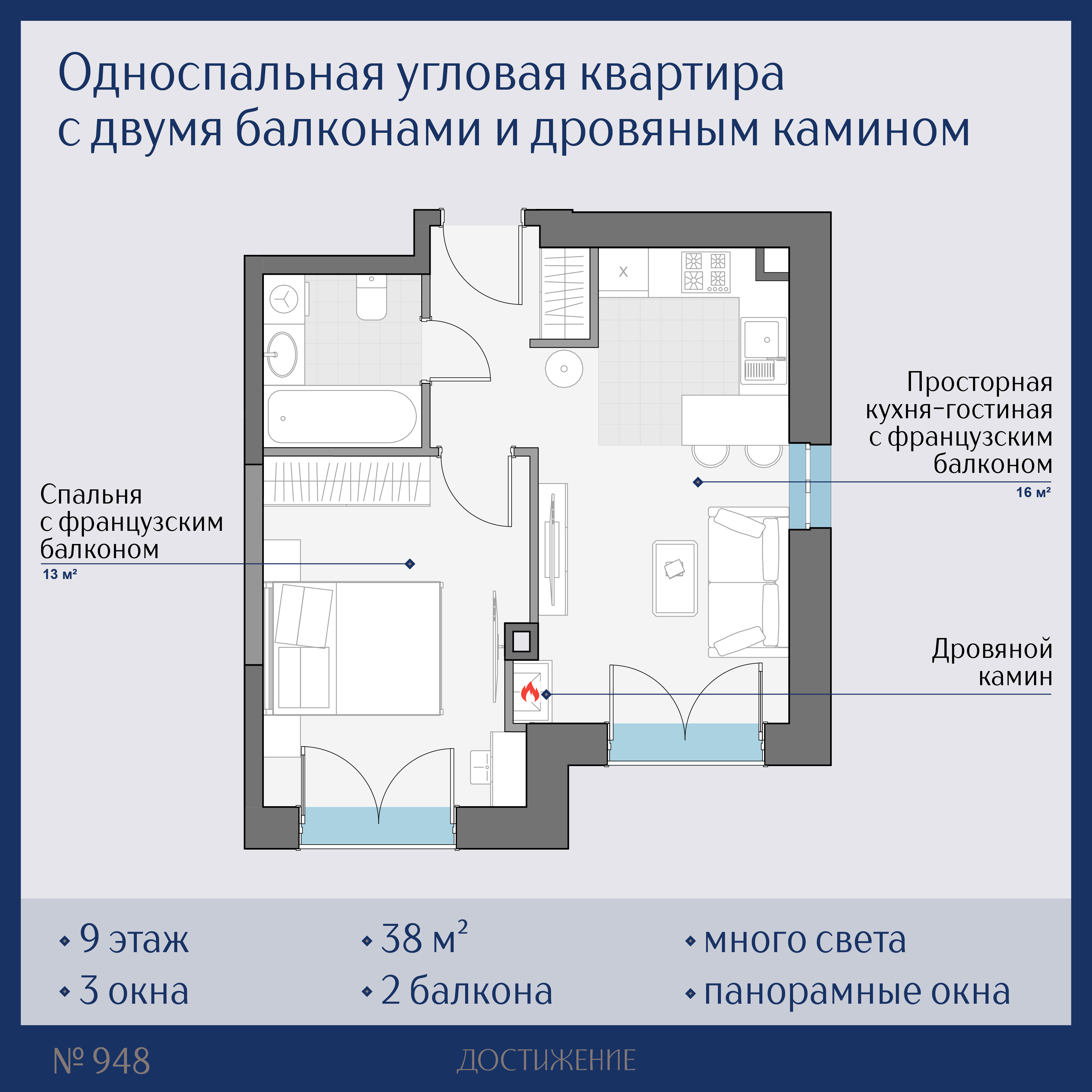 Sminex: односпальные квартиры с каминами продаются только в одном проекте Москвы