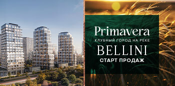 Клубный город на реке Primavera