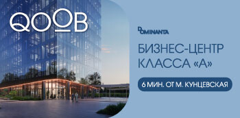 БЦ «QOOB» Офисы класса А от 438 000 ₽/м²! Доходность до 12%.