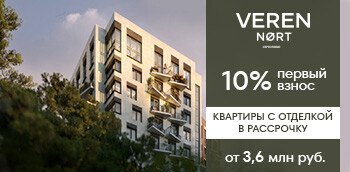 ЖК "VEREN NORT СЕРТОЛОВО". Старт продаж 2-й очереди!