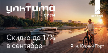 ЖК УЛЬТИМА Сити. Рассрочка 0%