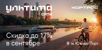 ЖК УЛЬТИМА Сити. Рассрочка 0%