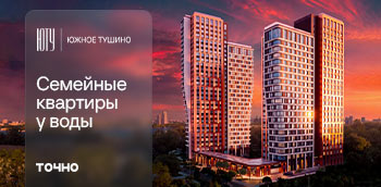 ЮТУ в Южном Тушино. Скидки до 28 % и кладовая в подарок